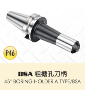 BSA 粗搪孔刀柄