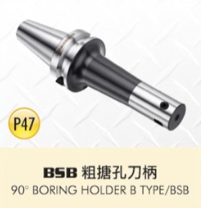 BSB 粗搪孔刀柄