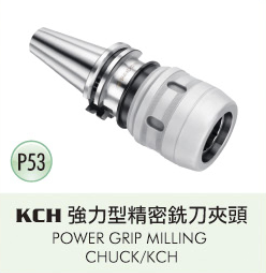 KCH 強力型精密銑刀夾頭