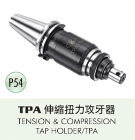 TPA 伸縮扭力攻牙器