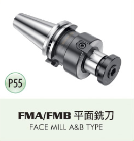 FMA/FMB 平面銑刀