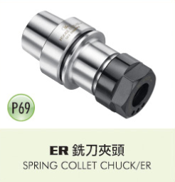 ER 銑刀夾頭