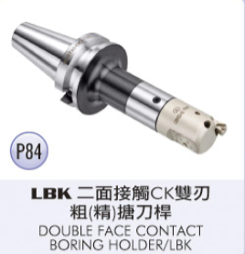LBK 二面接觸CK雙刃粗(精)搪刀桿