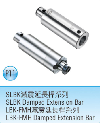 SLBK减震延長桿系列